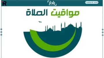 مواعيد دقيقة.. تعرف على أوقات الصلاة ليوم الجمعة 19 ديسمبر 2025 في القاهرة وباقي المحافظات بالتفصيل